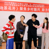围绕舞台炼全才 三全育人不止步——《油茶花开》师生团队社会实践活动侧记