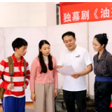 甘当“小学生” 成就“大作品”——《油茶花开》师生团队社会实践活动侧记