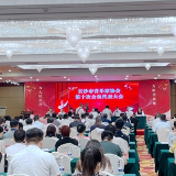 长沙市音乐家协会第十次会员代表大会召开，张音悦当选新一任主席