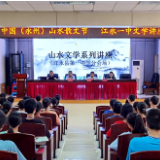 文学讲座走进江永一中 听著名作家聊“写作那些事儿”