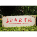 全省率先!长沙师范学院成立“音乐舞蹈评论社”