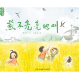 艺评丨汤素兰：一部少儿版的《漫水》