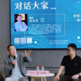  作家周瑟瑟做客“对话大家” 畅谈诗歌田野调查与国际诗歌现场