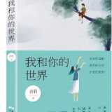 艺评丨李云龙：旦余济乎江湘