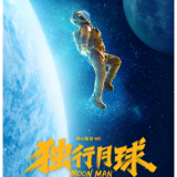 艺评丨安小楠：人可以生如蚁而美如神