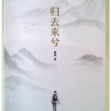 刘哲:一部反映现实深度的现代版职场“变形记”