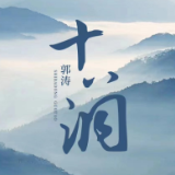 艺评丨朱敏：感恩坪的故事铭刻千载