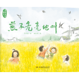 活动预告 | 王跃文首部儿童文学作品 《燕子亮亮地叫》新书发布暨研讨会邀请函