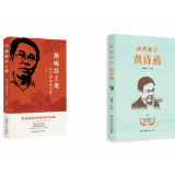 张雄文新书《燕啄红土地》《时代赤子》同步出版发行