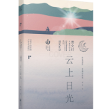 艺评丨朱敏:成长中的疼痛与救赎