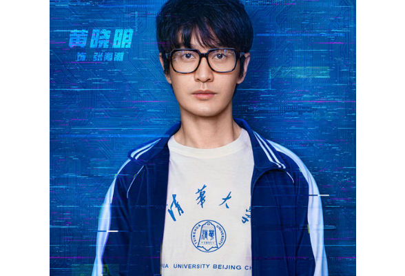 《纵横芯海》官宣演员阵容 黄晓明王鸥携手创业