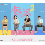 艺评丨杨金：纪念星辰大海般的青春