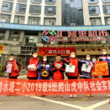 社会实践活动中飘着生日蛋糕香 长沙市清水塘第二小学爬山虎中队有“礼”