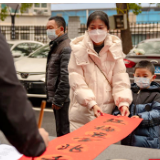 天岳公益文化中心进社区开展送春联活动