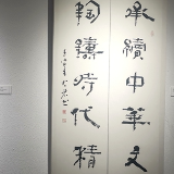 “怀素逸韵——永州八家书法展”在长沙后湖国际艺术区开幕