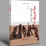 《东方的曙光》序丨刘长华：工业教育敲铃人的“磨血”心史