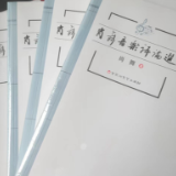 艺评丨沐刃：有一种力量叫执着