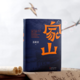 艺评丨罗晓晴：家山即是家国，常回家山看看