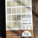 创作·评论丨杨碧薇：新诗演进中的北京诗人