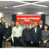 王一武诗集《永州诗歌地图》分享会在长沙举行