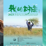 湖南启动两大摄影赛事 助力乡村振兴和文旅融合发展