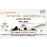 活动预告丨“渌江讲坛”进校园，10月13日与文学名家共赏诗词绝句