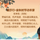 诗人脸谱丨张孝凯：用诗词诵出乡村新图景