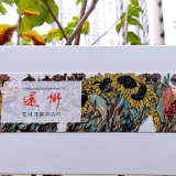 “还乡——雪马诗歌明信片”中国邮政正式发行