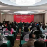 湖南作家刘翼平当选中国散文学会理事