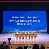 你的舞台来了！ 湖南启动“小小新角”少年儿童戏曲传承成果展演