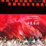 湖南艺术职业学院举办首届戏曲音乐毕业生专场音乐会
