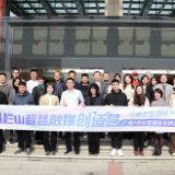 推动基层融媒深度融合发展 第十一期马栏山智慧融媒创造营在长沙举办