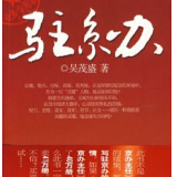 评论丨周荷初：直面现实人生 刺入社会肌体