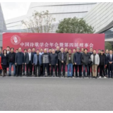 中国诗歌学会年会在浙江衢州召开