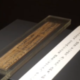 郴州吴晋简牍发掘、整理及研究