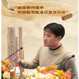 海报丨王韬霖：西晋郴州简中 早期楷书笔法已基本完善