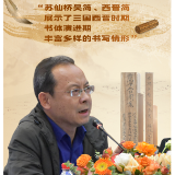 海报丨王晓光：吴简、西晋简展示了三国西晋时期书体演进期丰富多样的书写情形