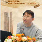 海报丨衣雪峰:郴州西晋简,可谓“钟王当抗行,或渭过之。”