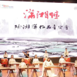 “潇湘情”陈湘辉作品音乐会在长沙举行