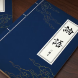 音乐丨《你好，论语》