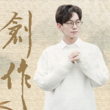 创作·海报丨马兵：微烬之光