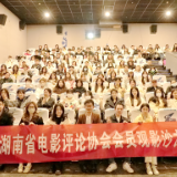 《三大队》观影沙龙：破的是案子，追的是执念