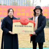 湖南新增一家幼儿沙画教学特色基地