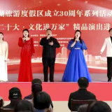 “贯彻二十大、文化进万家”演艺惠民唱响常徳柳叶湖度假区