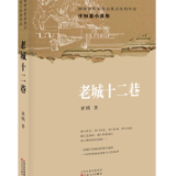 书评丨贺小平：大珠小珠落玉盘