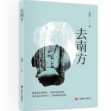 生态文学丨简媛:两只铃铛