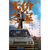 艺评丨安小楠：没有原创的发动机，何来真正的无价宝