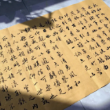 蔡惠萌、戴端：意形合一的中国书法精神之美