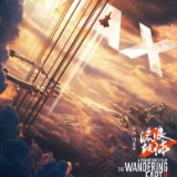 艺评丨杨金：中国科幻的新能量与新视野