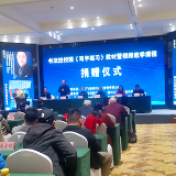 特色书法视频教学课程《写字练习》捐赠仪式举行
